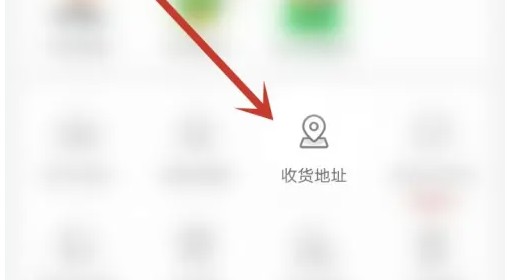 叮咚买菜送货地址修改步骤