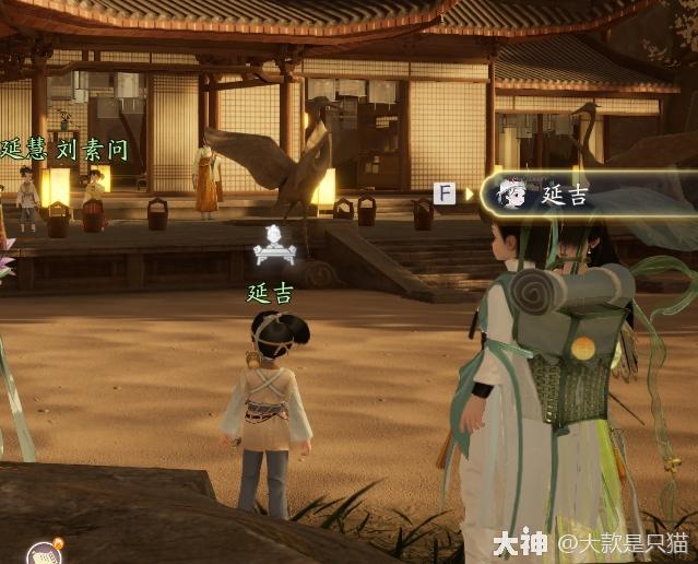 《射雕》百科讲堂梅邬答案攻略-七七游报