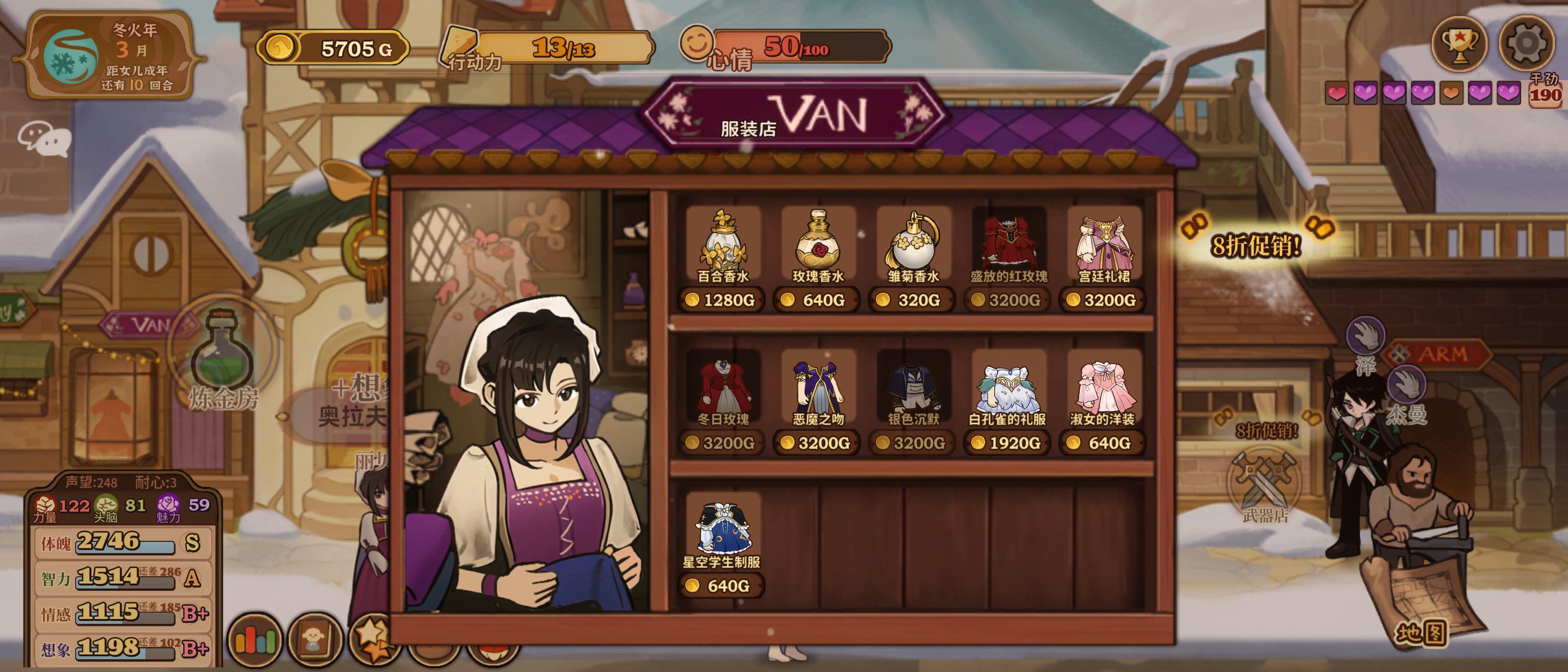 《火山的女儿:再度重逢》一周目简易攻略