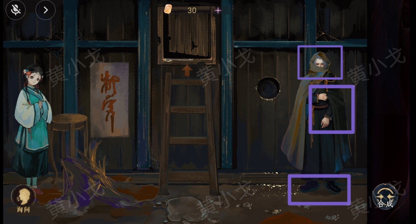 《瞳声:水月镜花》秦绮梦视角攻略