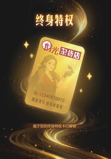 《时光杂货店》公测福利活动盘点