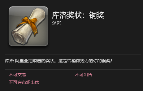 《最终幻想14：水晶世界》新型迷你桑克瑞德获得方法