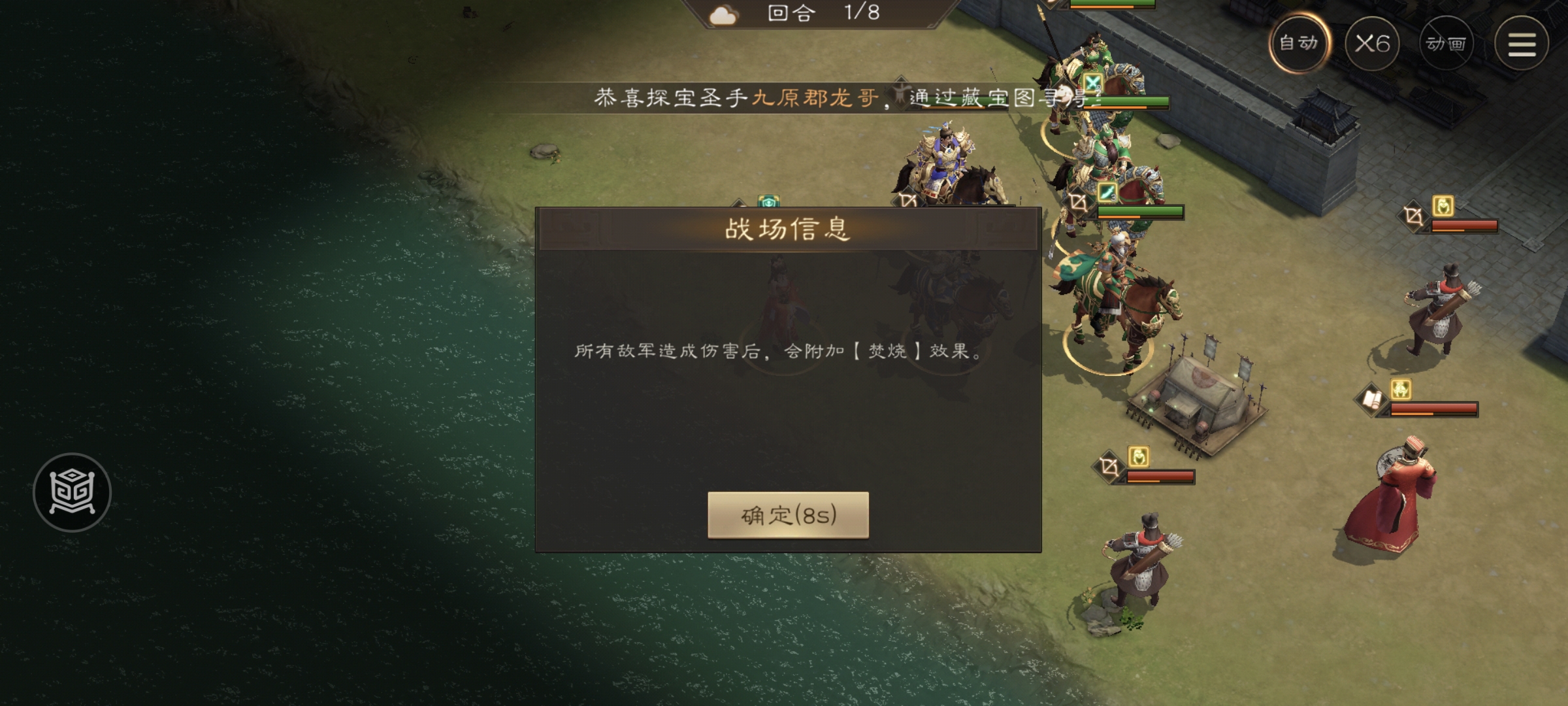 《新三国志曹操传》游历事件鲁肃之影攻略