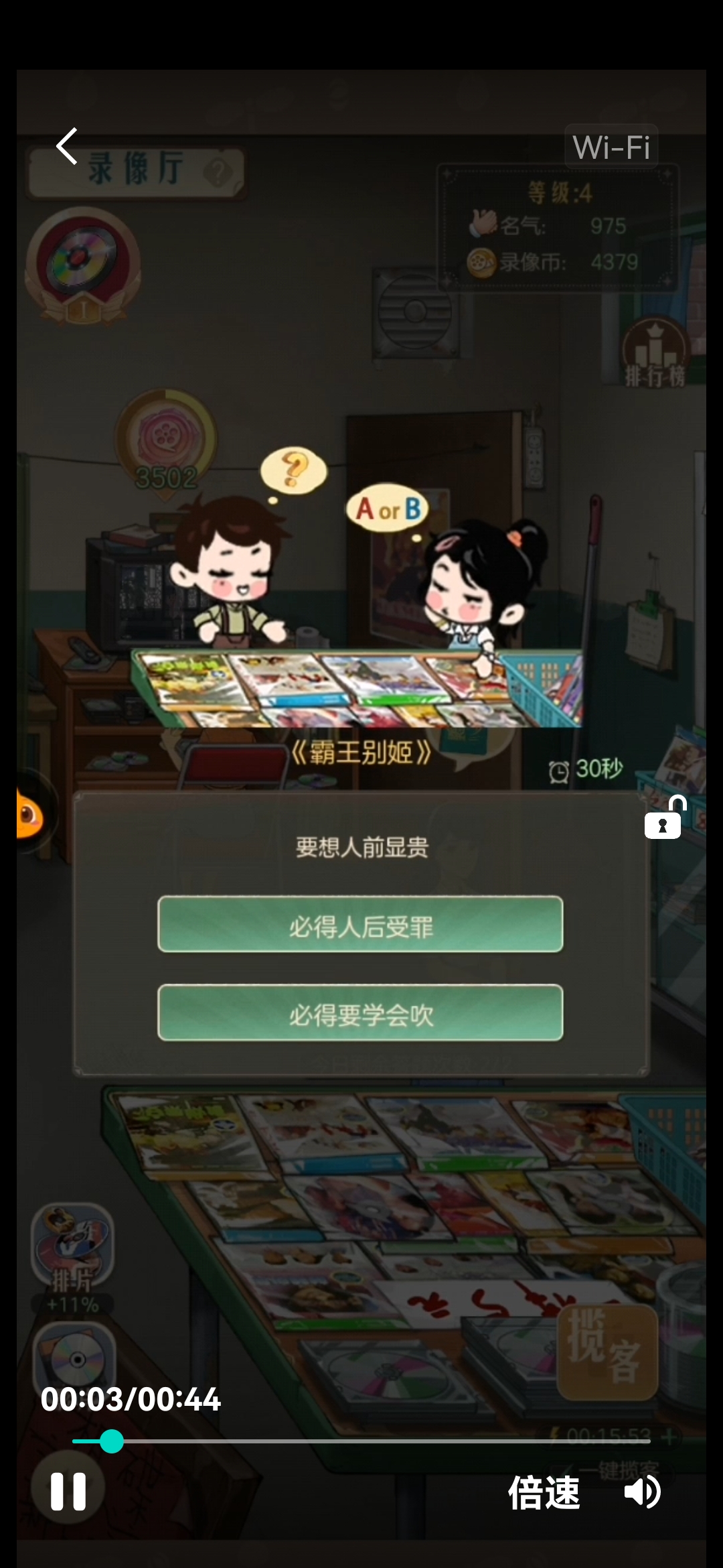 《时光杂货店》电影大闯关攻略
