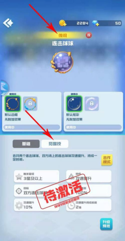 《球球英雄》觉醒攻略-七七游报