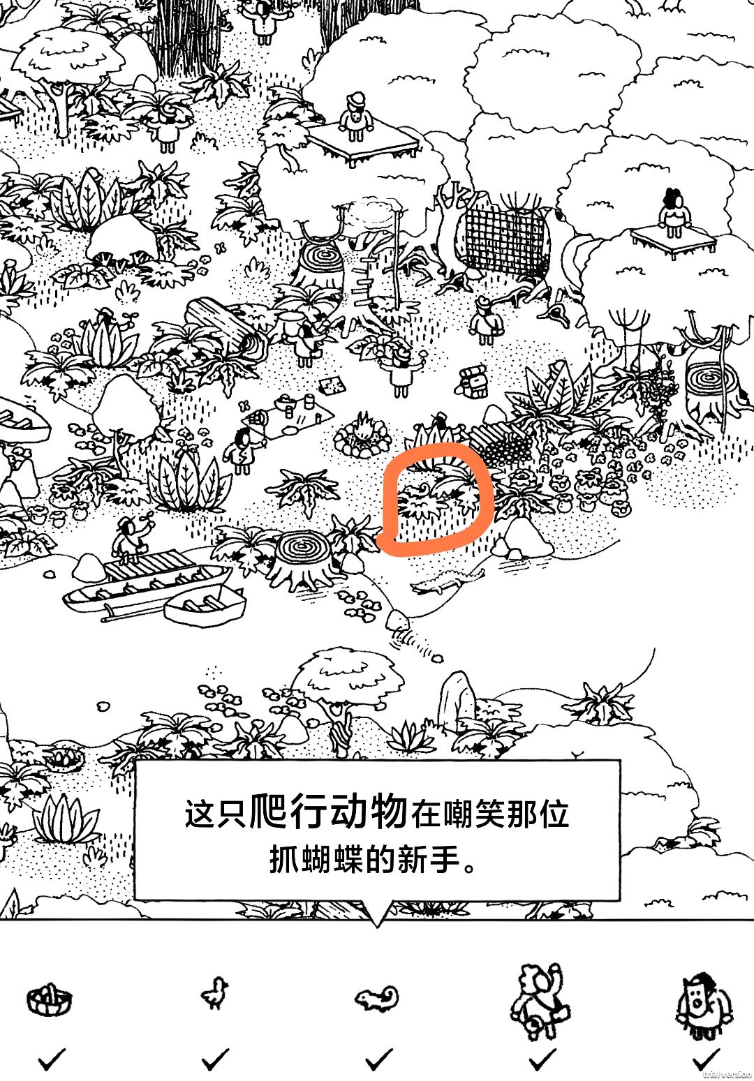 《隐藏的家伙》第一章丛林图文攻略