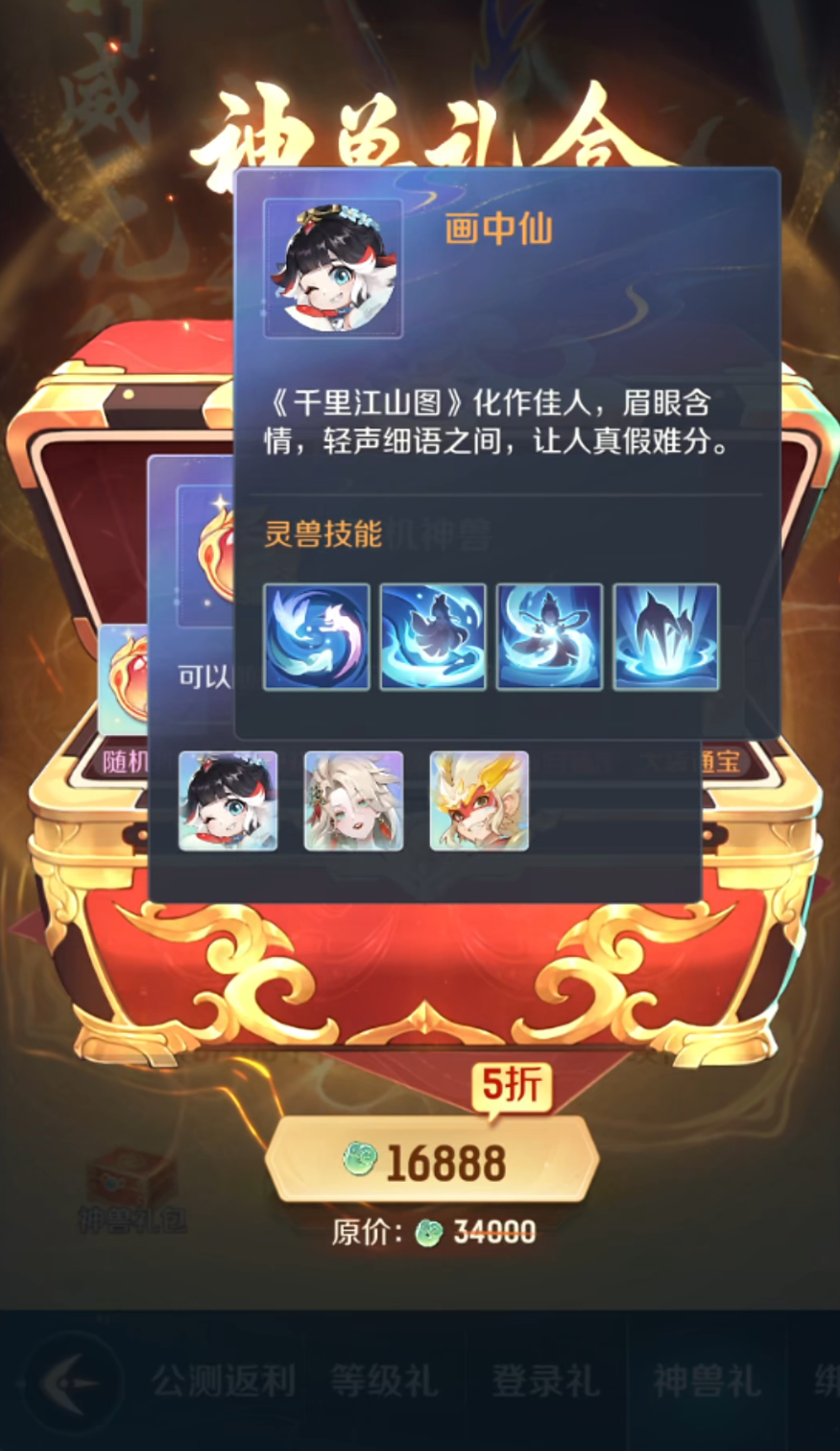《灵兽大冒险》隐藏称号一览-七七游报