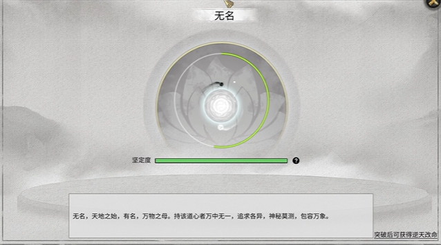 《鬼谷八荒》传授道种方法