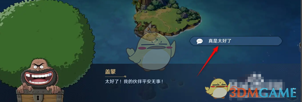《航海王壮志雄心》斑马珍兽激活方法