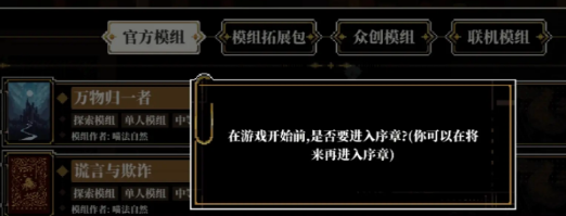 《心之钥》时空图书馆玩法介绍