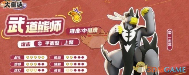 《宝可梦大集结》武道熊师连击流和一击流实战对比