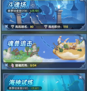 《口袋斗罗大陆》海神岛试炼玩法攻略-七七游报
