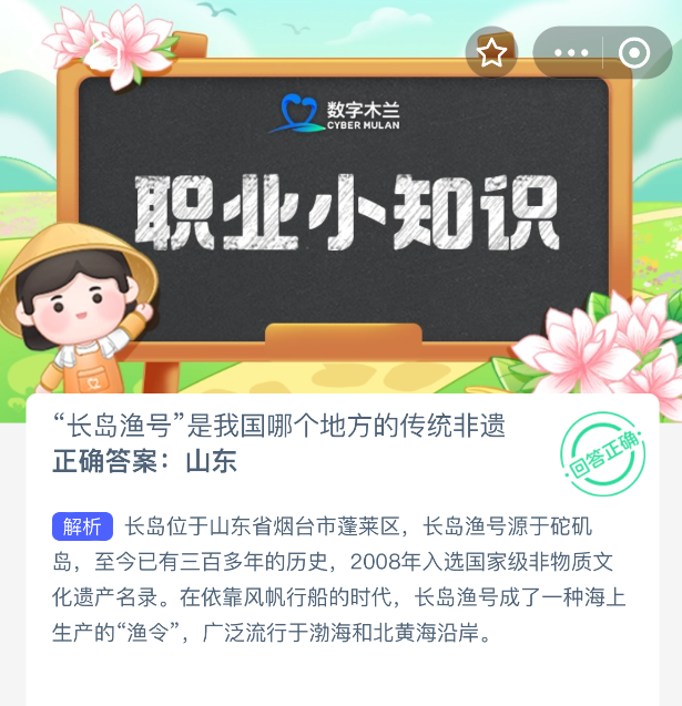 长岛渔号是我国哪个地方的传统非遗