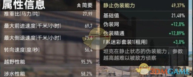 《坦克连》军团战轻坦注意事项