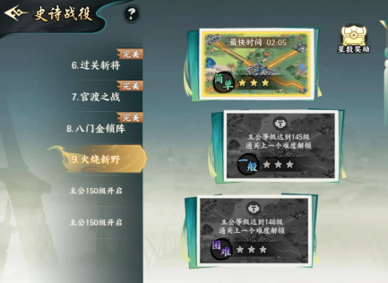 《百战群英》官渡之战玩法介绍
