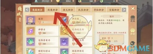 《封神幻想世界》铸灵玉获得方法