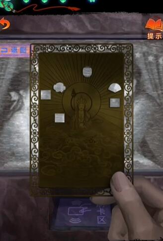《纸嫁衣7卿不负》八不郎系统登录密码破解方法-七七游报