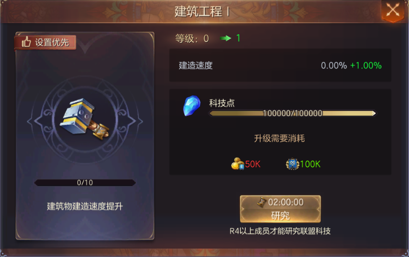 《魔法门之英雄无敌:王朝》建筑快速升级攻略