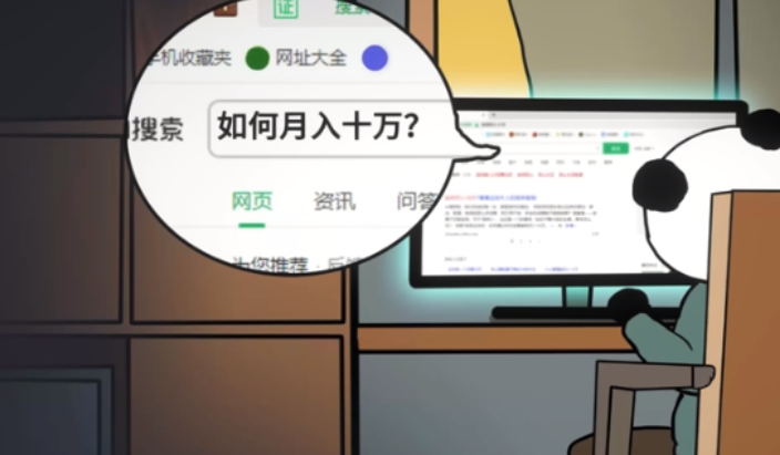 《中国式网游》违法犯罪结局达成攻略
