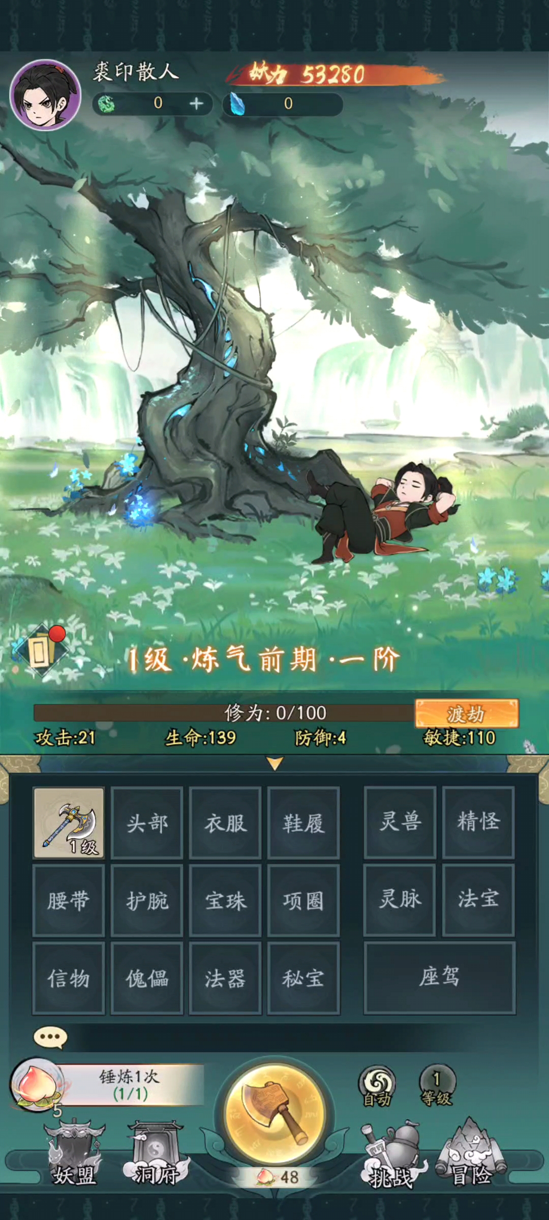 《寻道大千》微氪前期攻略-七七游报