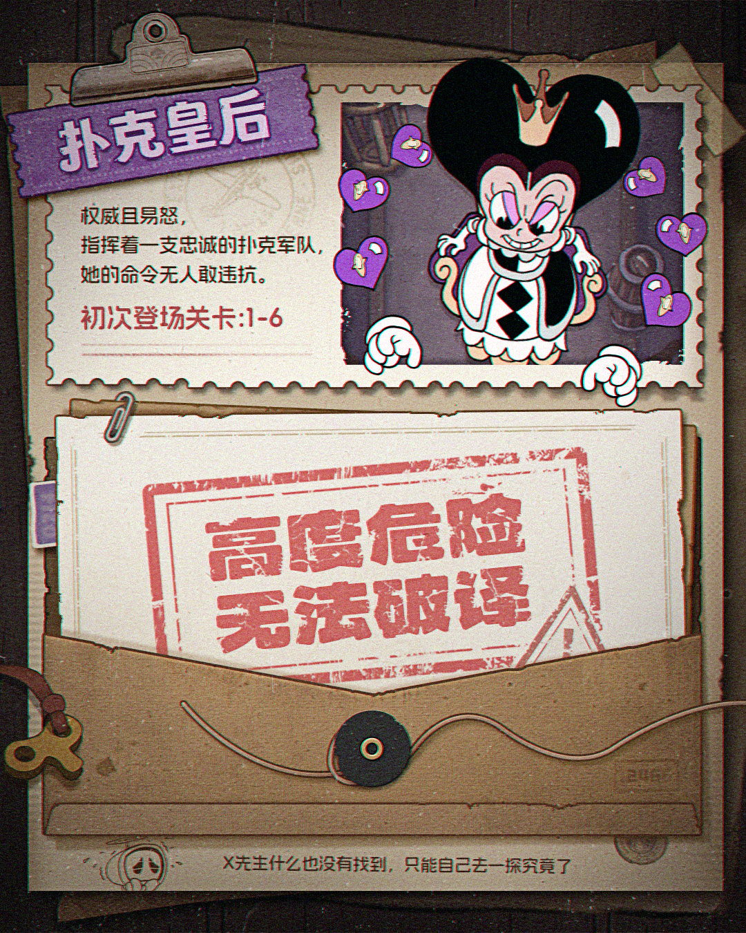 《发条总动员》第一章扑克皇后打法攻略-七七游报
