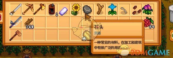 《星露谷物语》铜矿获取方式