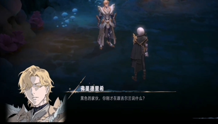《银与绯》男角色一览