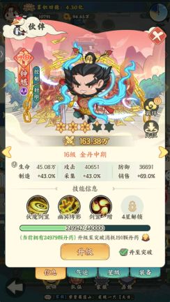 《种田掌门人》钟馗介绍-七七游报