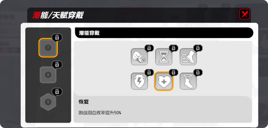 《漫画群星:大集结》索隆养成攻略