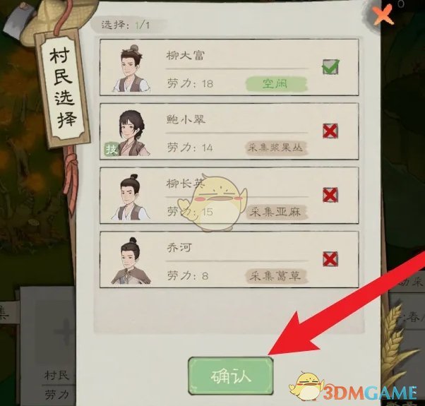 《桃源记2》香蒲草获得方法