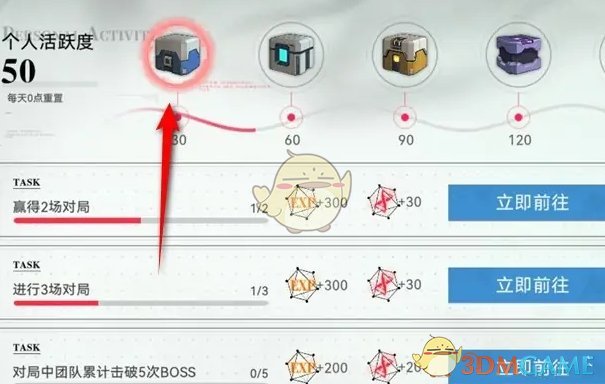 《重构:阿塔提斯》每日活跃度奖励领取方法