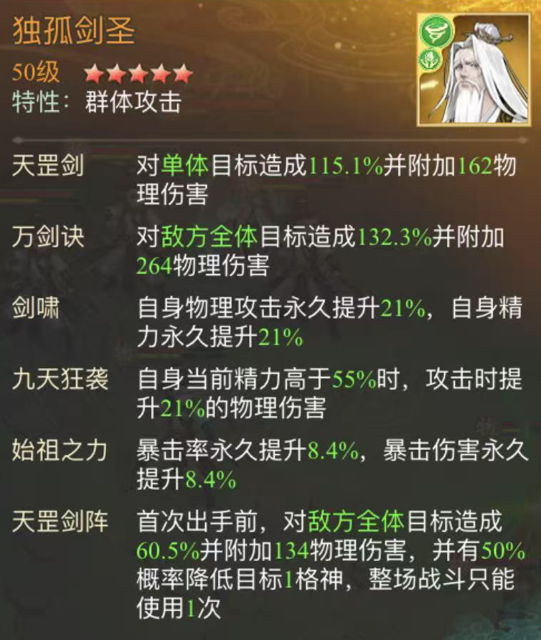 《仙剑奇侠传:新的开始》暮菖兰幻境试炼阵容推荐第二期