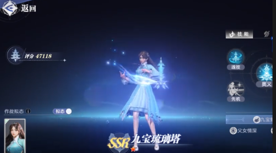 《斗罗大陆:猎魂世界》治疗权杖介绍