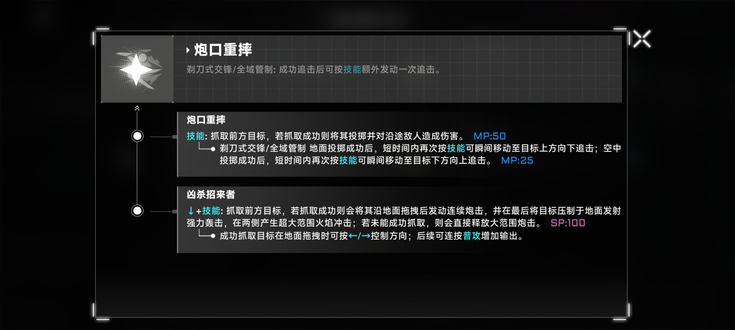 《苍翼:混沌效应》芭烈特玩法攻略