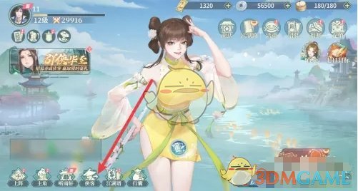 《江湖如梦》天赋洗点方法