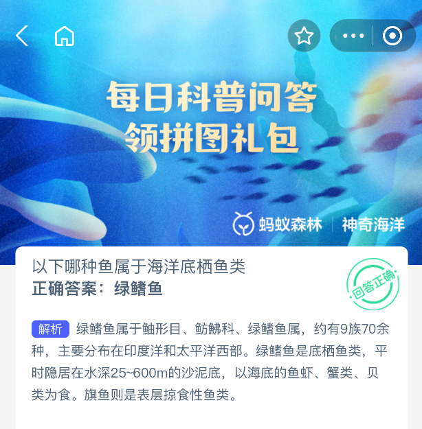 以下哪种鱼属于海洋底栖鱼类-七七游报