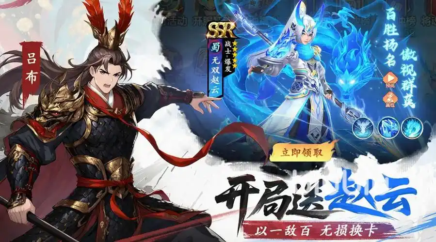 《三国大冒险》战役玩法介绍-七七游报