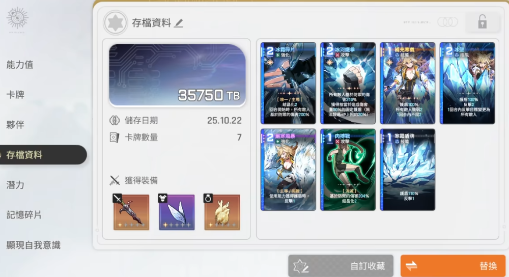 《卡厄思梦境》局内养成攻略