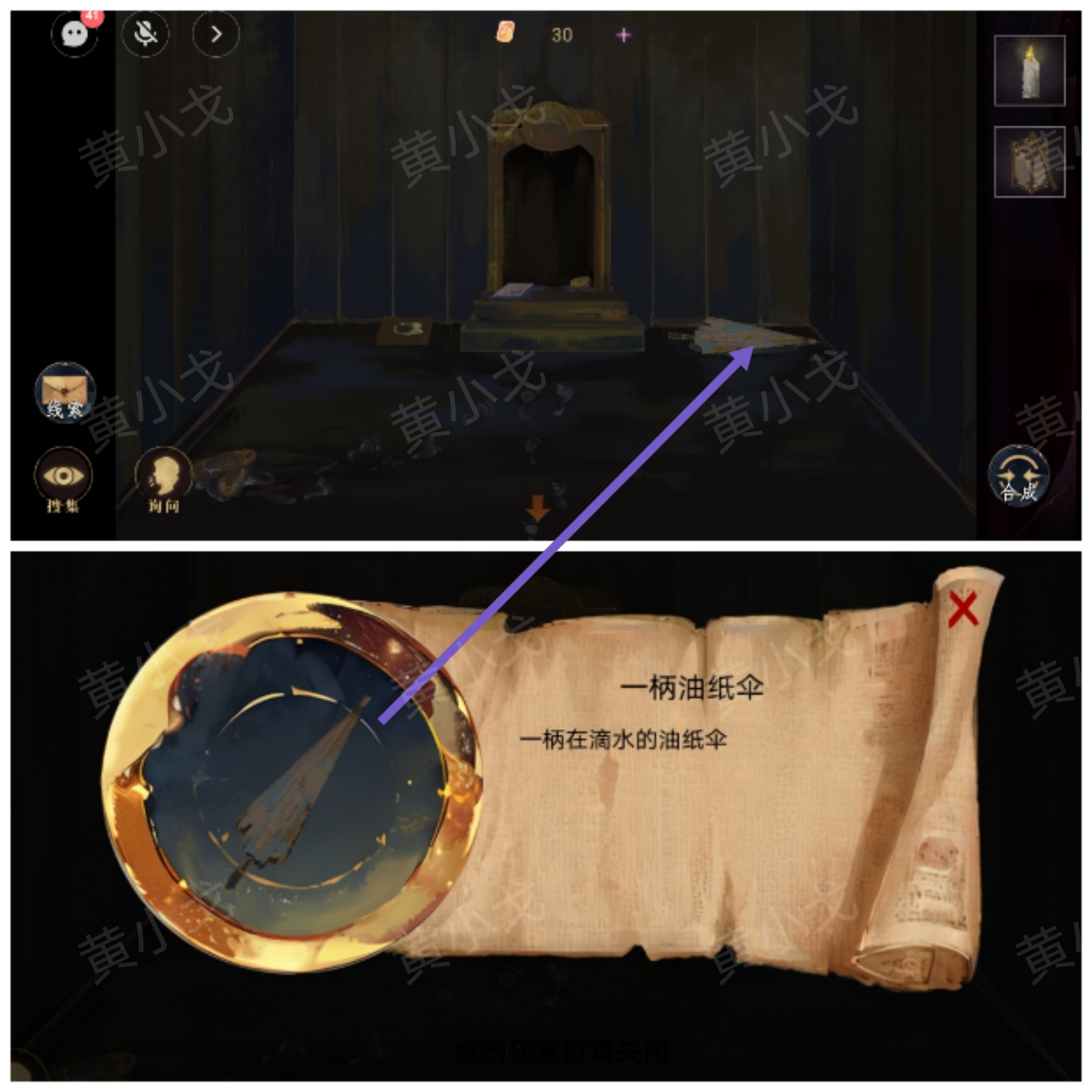 《瞳声:水月镜花》秦绮梦视角攻略