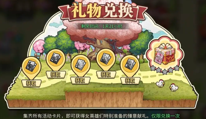 《星之旅人》七夕活动介绍