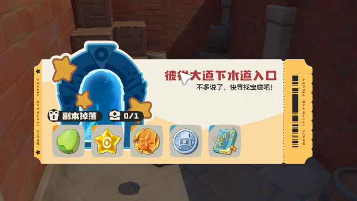 《洛克王国:世界》液化术获取攻略