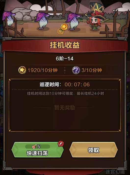 《剑与黎明》资源获取攻略