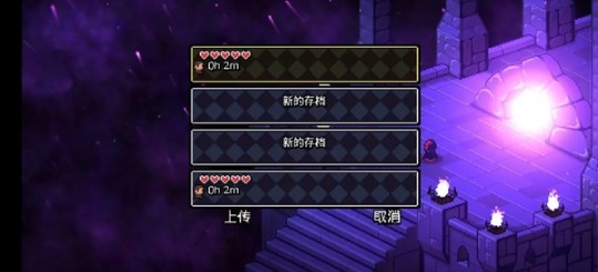 《阿彻威尔奇妙冒险》存档保存方法