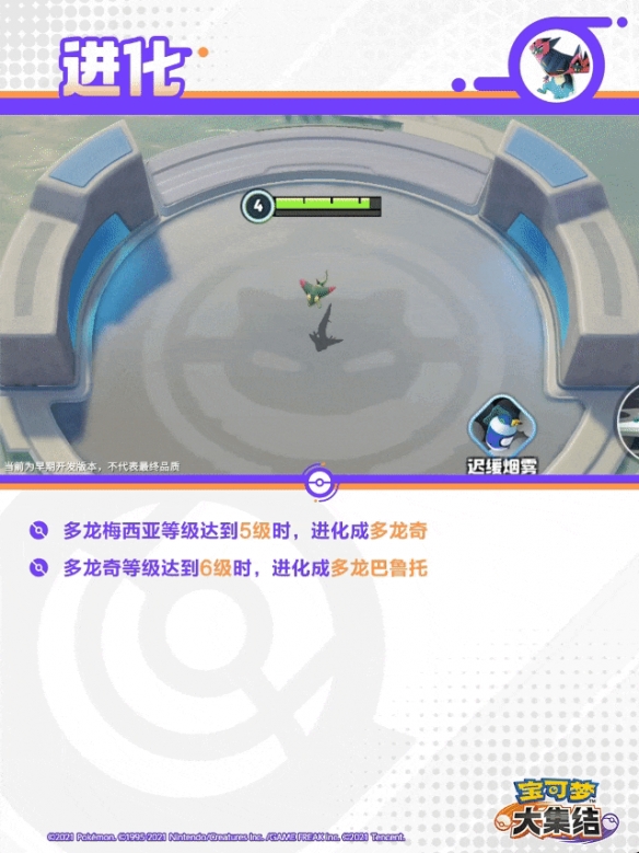 《宝可梦大集结》烈箭鹰技能图鉴-七七游报