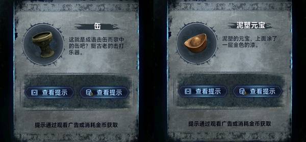 纸嫁衣8千子树第四章勿弃图文攻略