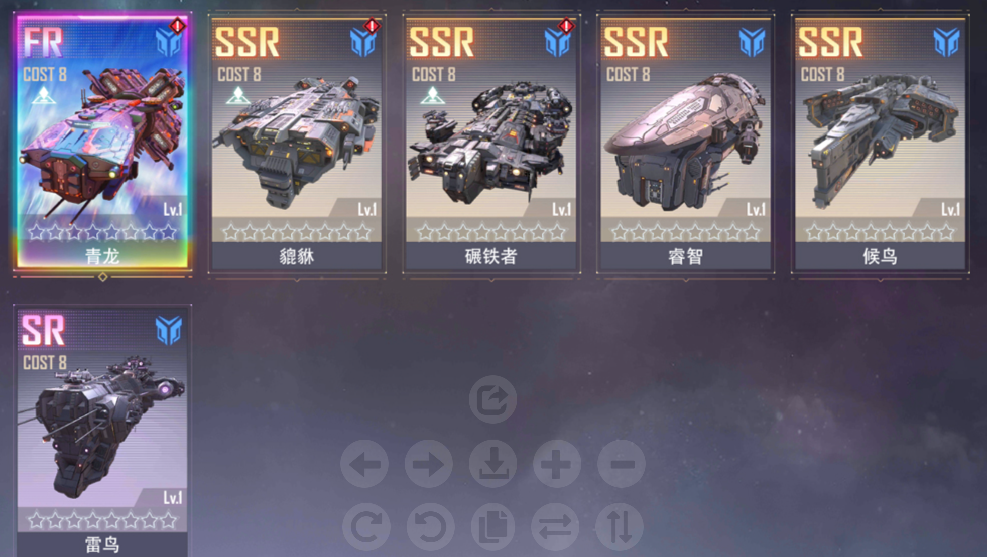 《星轨之上》绝技学习攻略