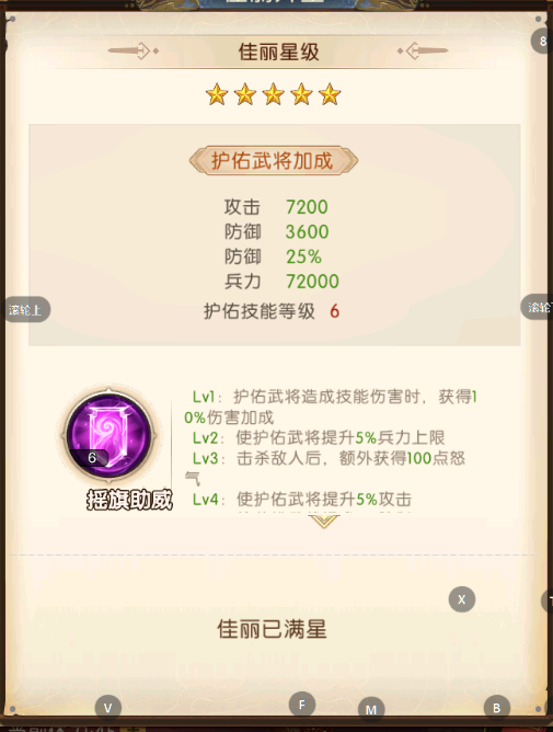 《三国:问鼎山河》后宫攻略