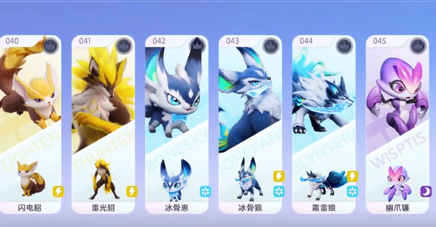 《伊莫》霜雷狼介绍