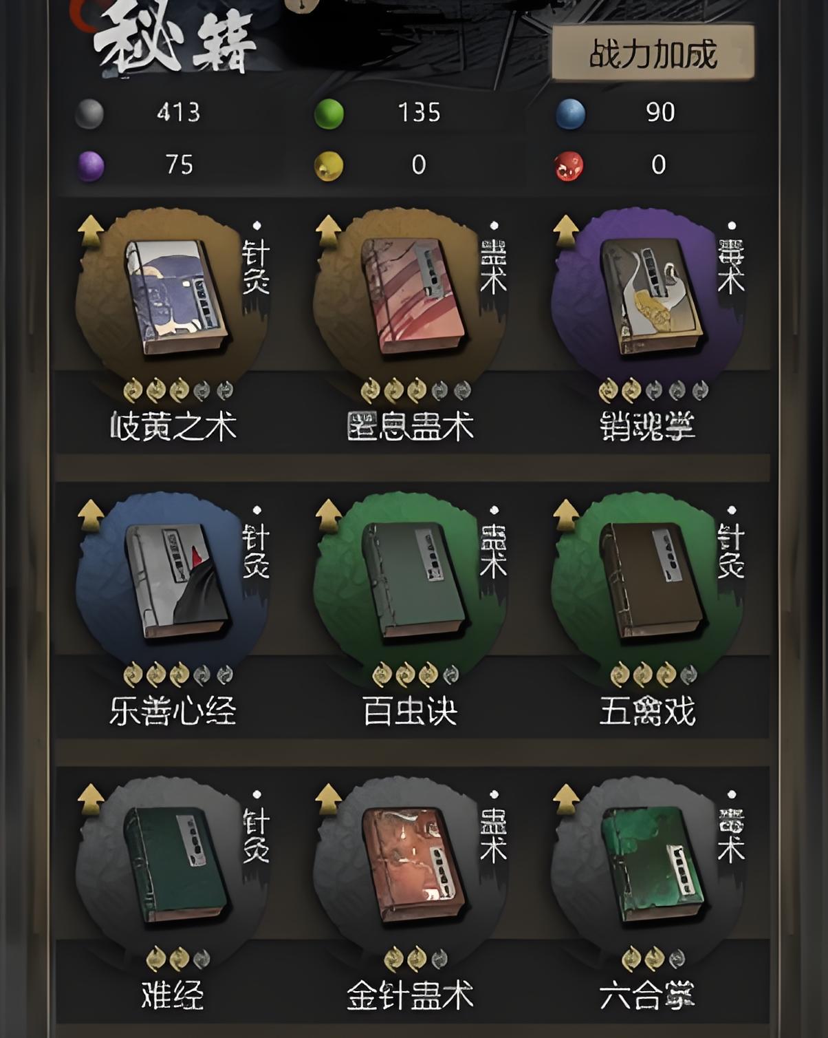《神探诡事录》轻功解锁方法