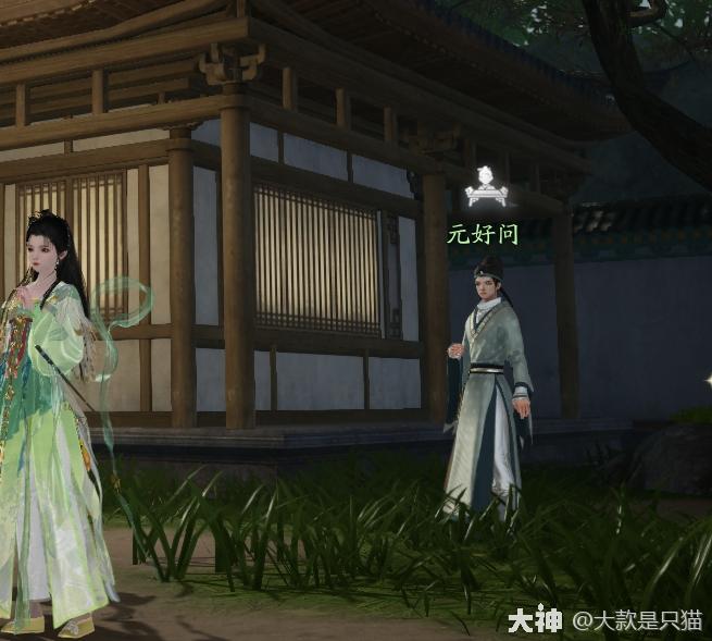 《射雕》元好问位置及答案分享-七七游报